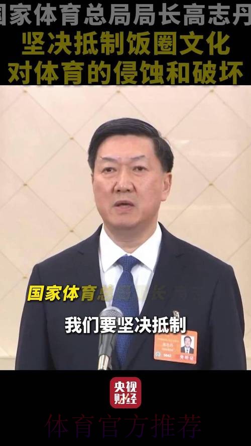 高志丹会见全球文明对话部长级会议国际体育界参会代表 高志丹会见全球文明对话部长级会议国际体育界参会代表