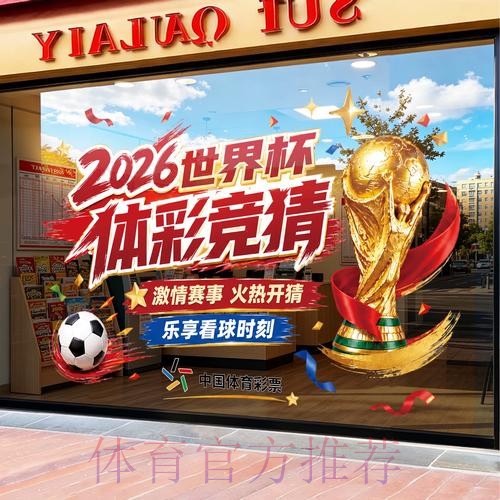 世界杯竞猜平台实时入口地址