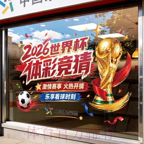世界杯竞猜平台实时入口地址